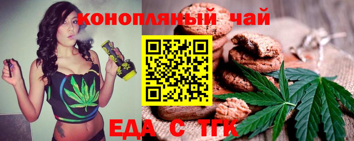 Canna-Cookies конопля  Вход с VPN  Стрежевой 