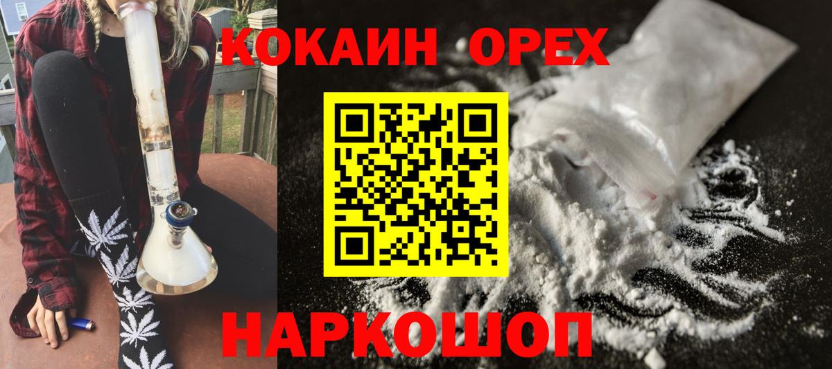 Cocaine 99%  Вход с VPN  Стрежевой  Кокаин Columbia 