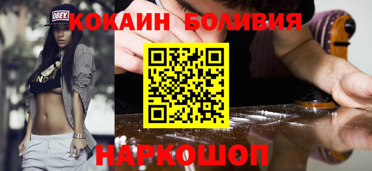Cocaine Боливия Стрежевой