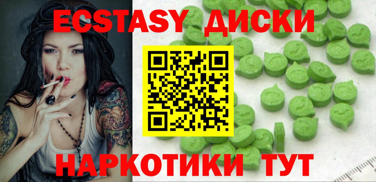 Ecstasy DUBAI  Ecstasy  Экстази louis Vuitton  это наркотические препараты  Вход с VPN  Стрежевой 