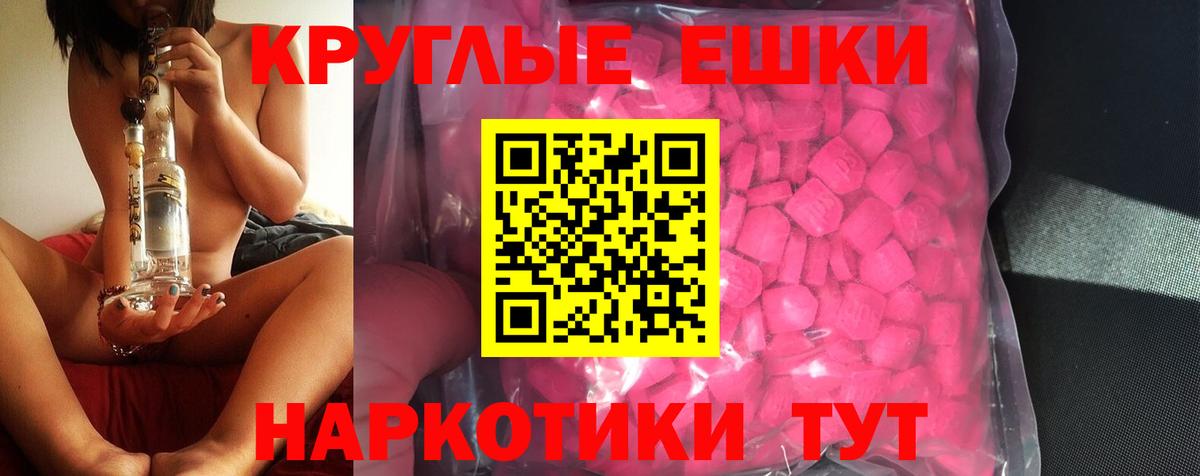 ЭКСТАЗИ MDMA Стрежевой