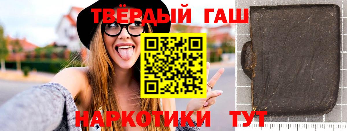 Гашиш гарик Стрежевой
