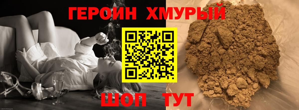 Стрежевой  Героин  Вход с VPN  ГЕРОИН гречка 