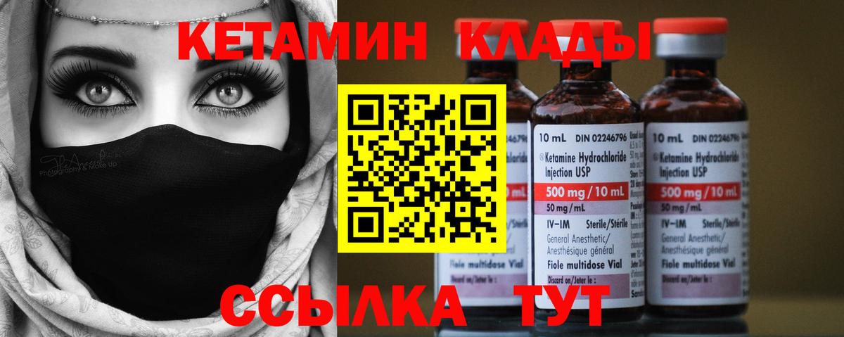   маркетплейс  даркнет Telegram  Стрежевой  Вход с VPN  КЕТАМИН ketamine  КЕТАМИН VHQ 