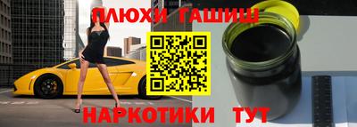гашишное масло Малоярославец