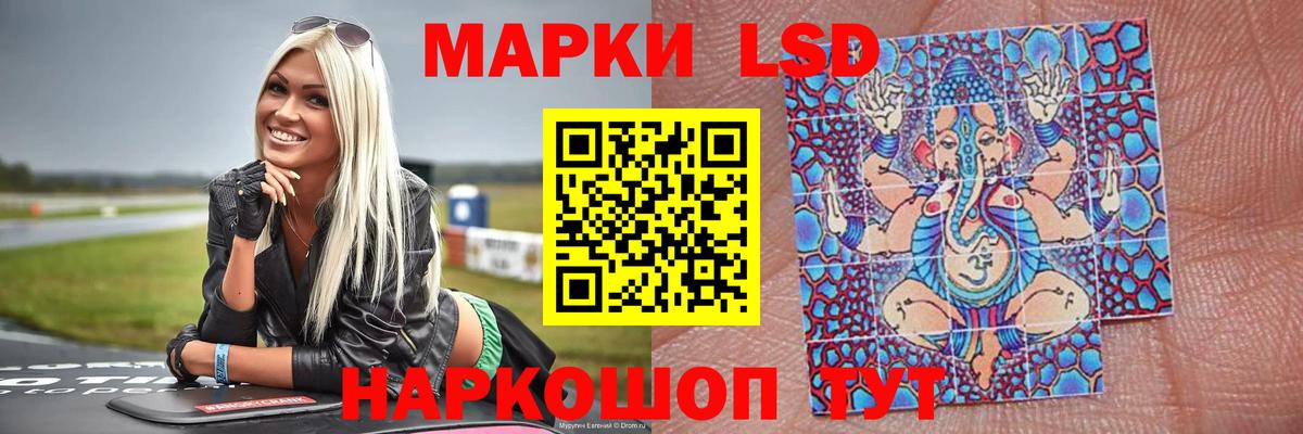LSD-25 экстази кислота Стрежевой