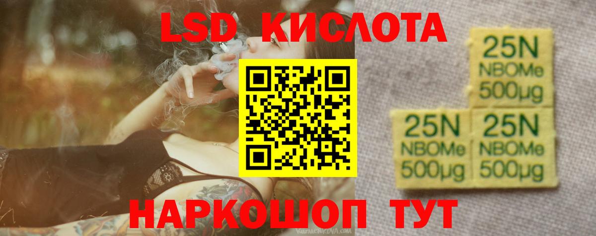 LSD-25 экстази ecstasy  LSD-25 экстази кислота  ЛСД экстази  Стрежевой  Вход с VPN 