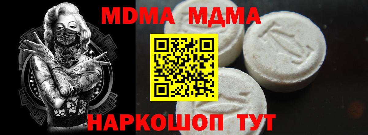 MDMA молли Стрежевой