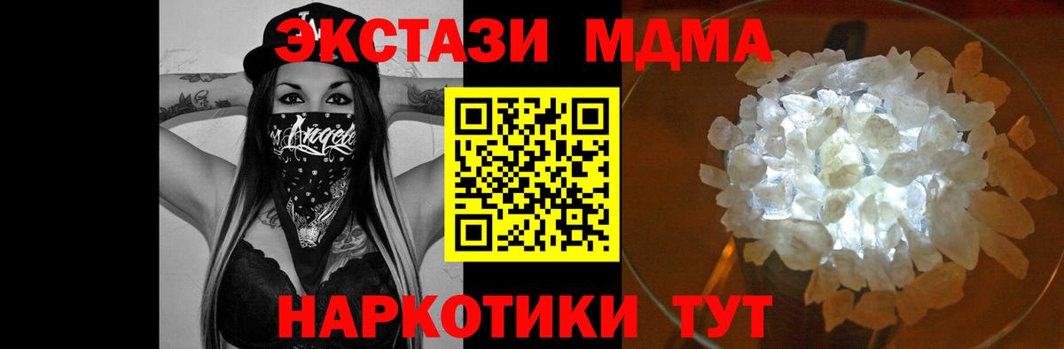 Стрежевой  МДМА  Вход с VPN  МДМА молли  MDMA crystal 
