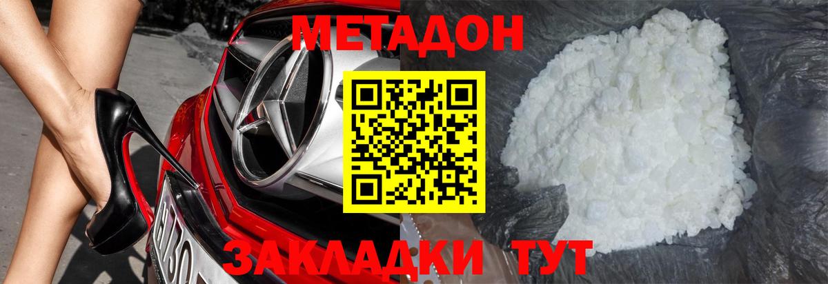 Метадон кристалл  Вход с VPN  OMG ссылка  Стрежевой  Метадон белоснежный 