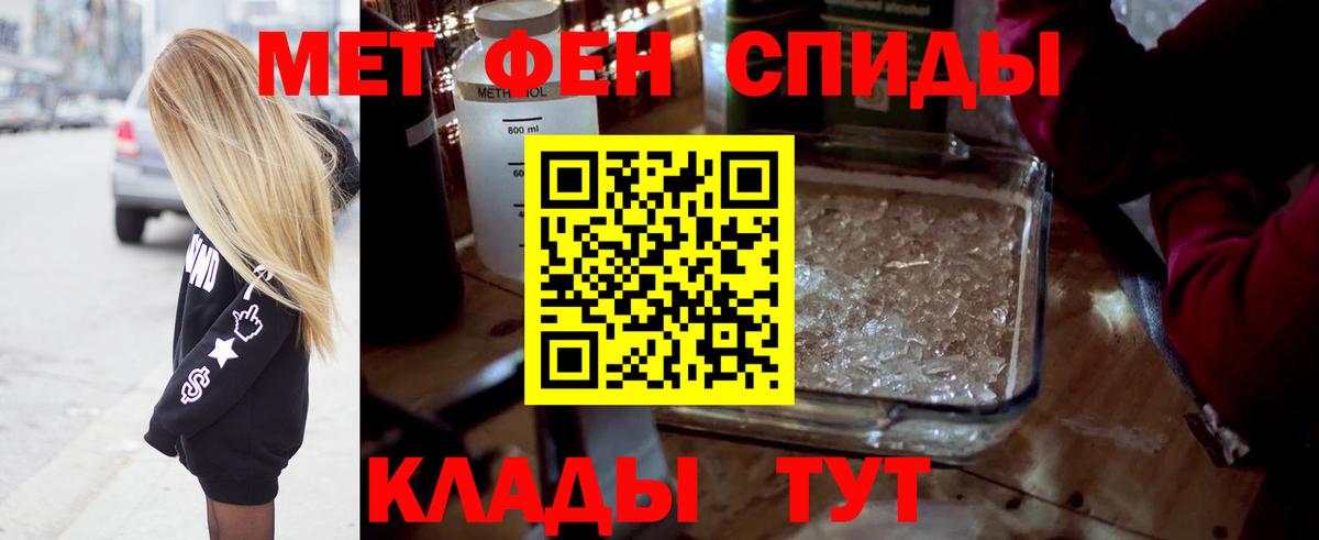 Стрежевой  МЕТАМФЕТАМИН кристалл  МЕТАМФЕТАМИН  Вход с VPN 