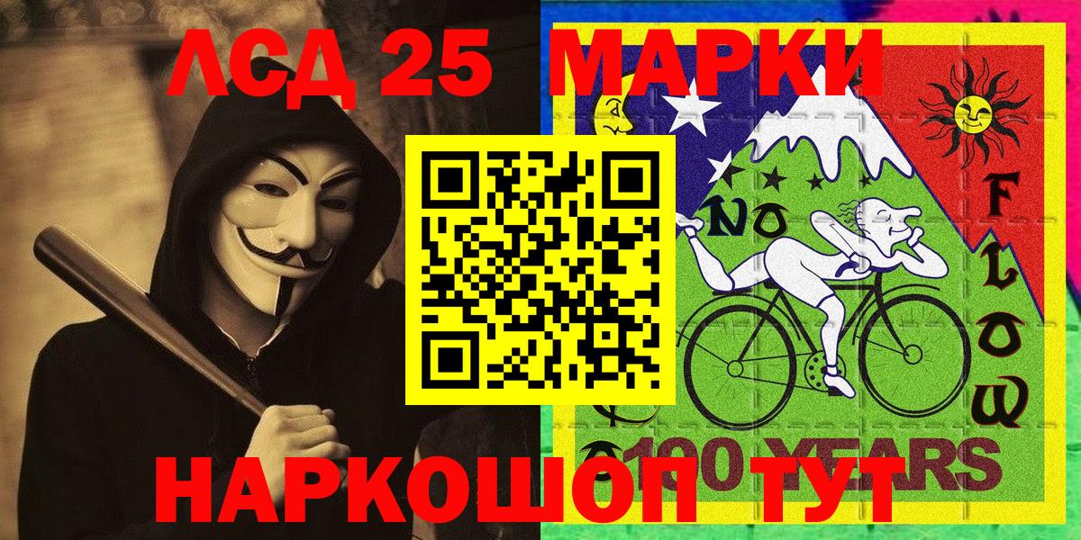Стрежевой  Марки NBOMe 1,8мг  Вход с VPN 