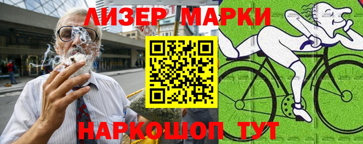 Наркотические марки 1,8мг Стрежевой